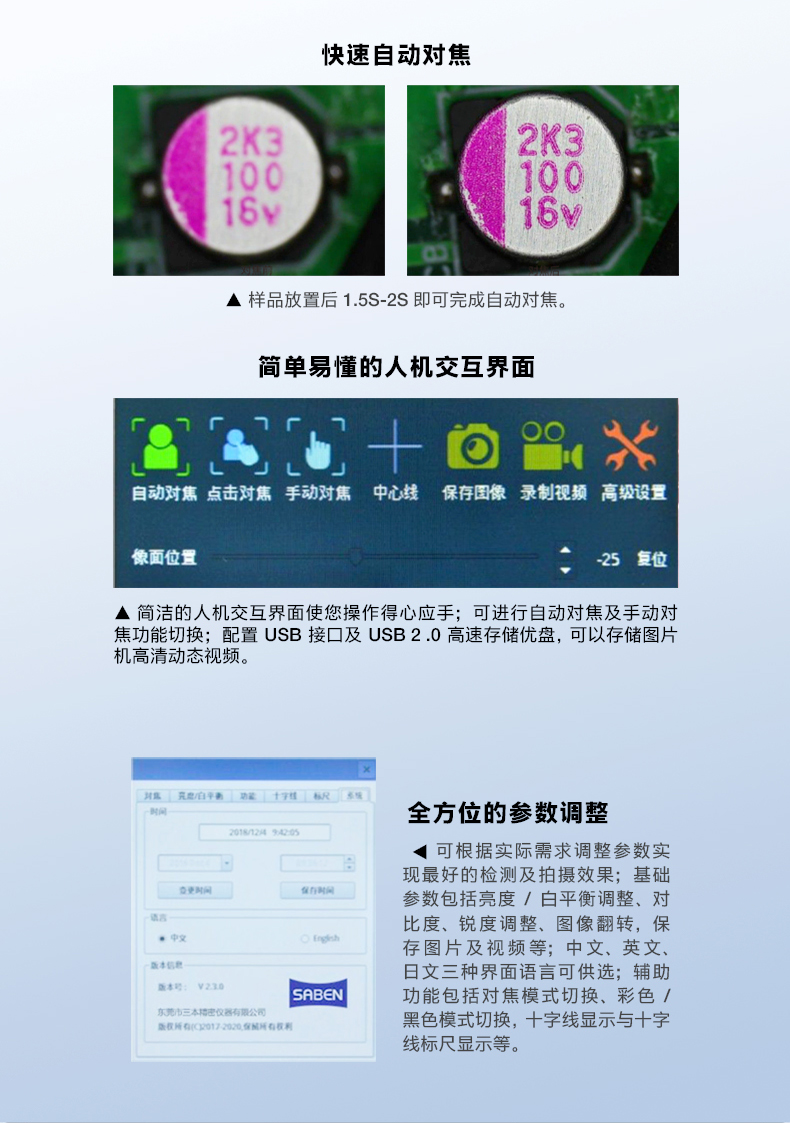 自動(dòng)對(duì)焦視頻顯微鏡