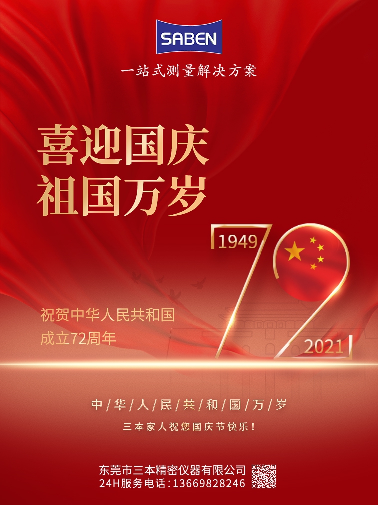 國慶1(2)