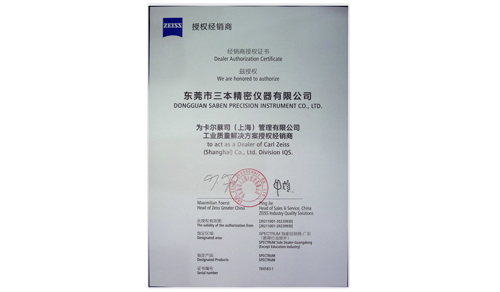 蔡司三坐標(biāo)測量儀Spectrum指定經(jīng)銷商