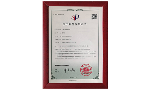 三坐標(biāo)測量儀專利證書