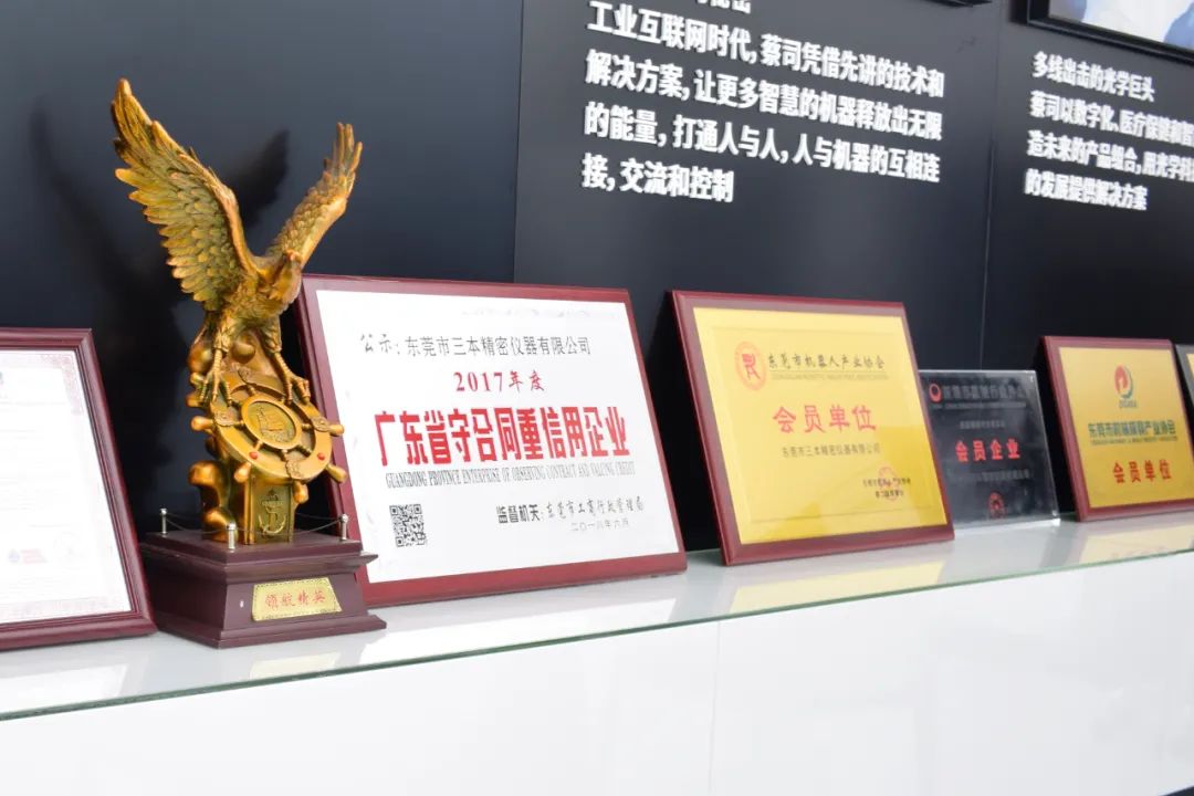 三本公司榮譽(yù)墻部分展示