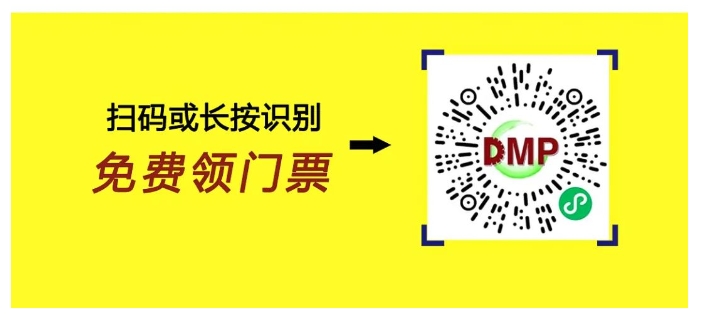 三本精密DMP大灣區(qū)工博會