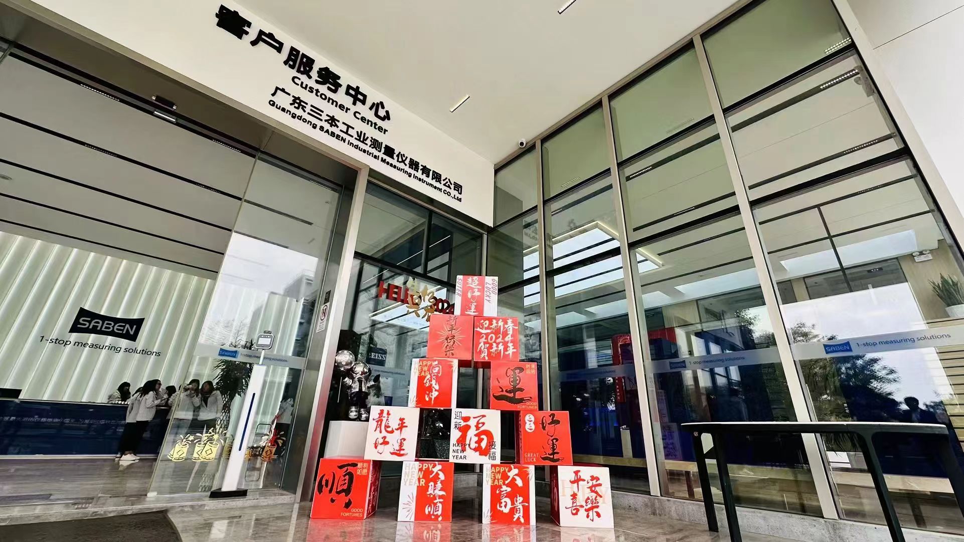 蔡司三坐標(biāo)測量儀廠家開工大吉
