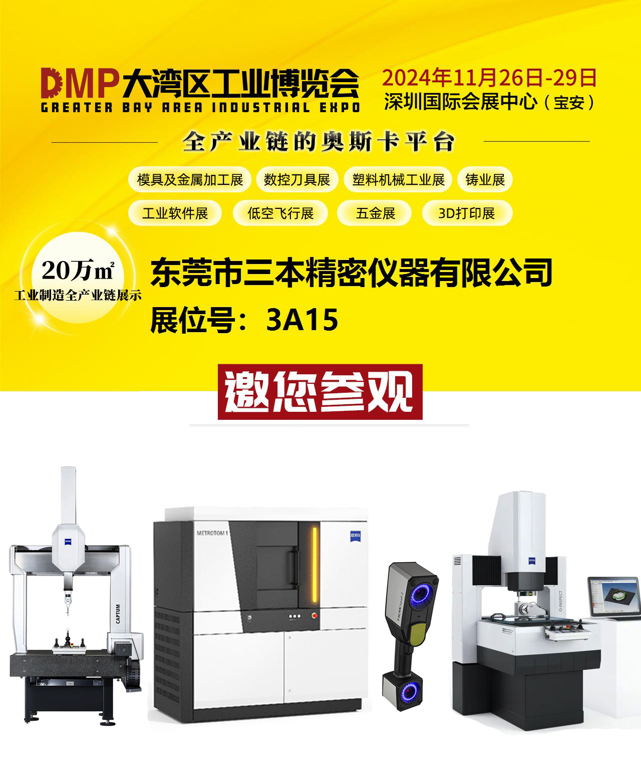 蔡司三坐標工業(yè)CT掃描儀廠家