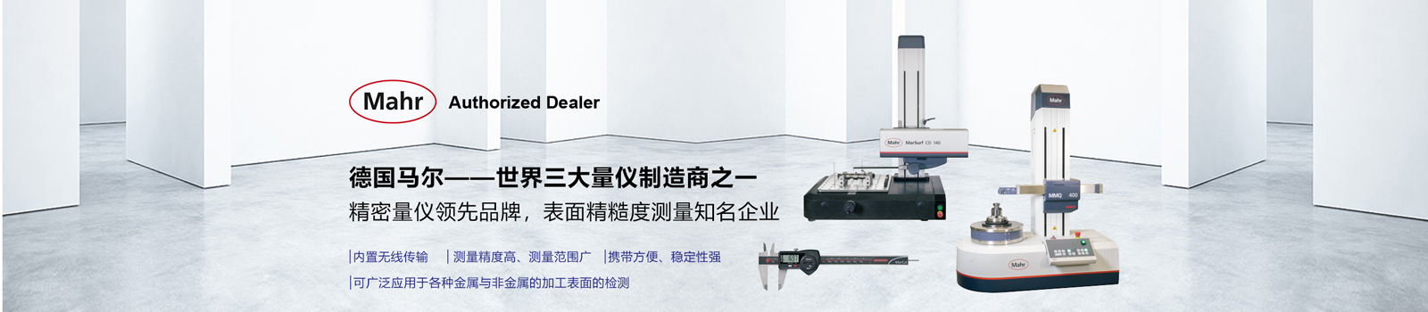 精密測(cè)量儀