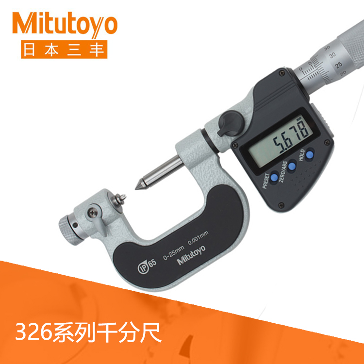 326 126系列IP65數(shù)顯/機(jī)械式螺紋外徑千分尺 可更換測(cè)砧及測(cè)微螺桿測(cè)量面型 TMC-MX · TMC
