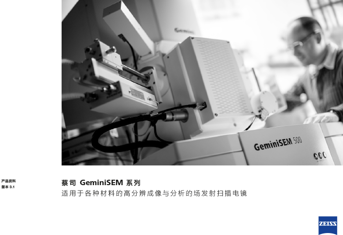 SEM場(chǎng)發(fā)射掃描電子顯微鏡