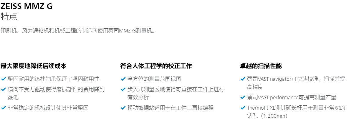 高精度三坐標(biāo)測量機(jī)特點
