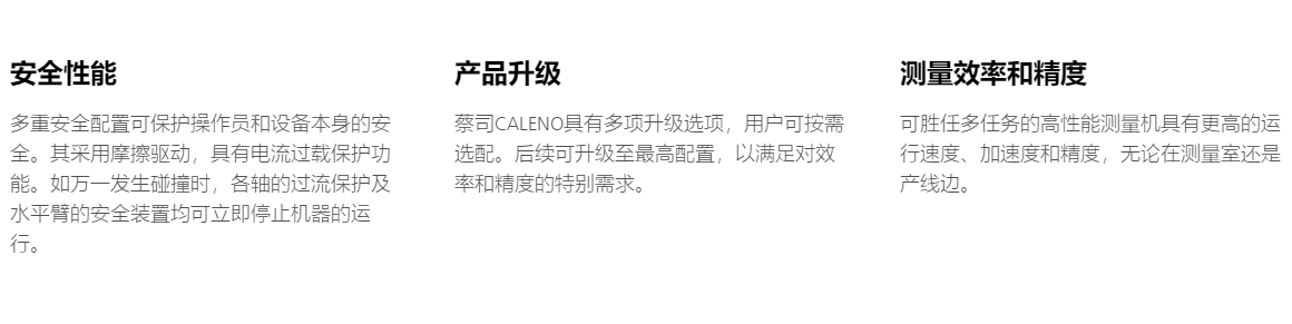 蔡司多測(cè)頭三坐標(biāo)
