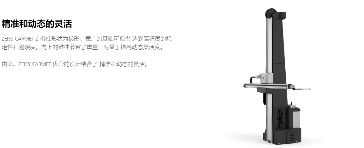 懸臂式三坐標(biāo)測(cè)量機(jī)