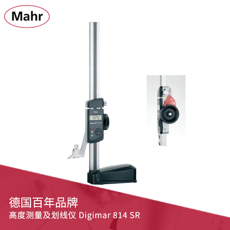 數(shù)顯高度測(cè)量及劃線儀 Digimar 814 SR