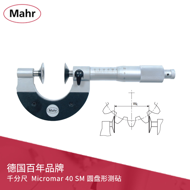 機(jī)械刻度千分尺 圓盤(pán)形測(cè)砧 Micromar 40 SM