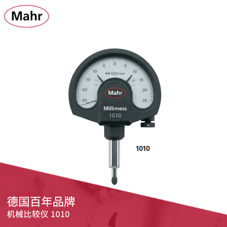 機械比較儀 1010