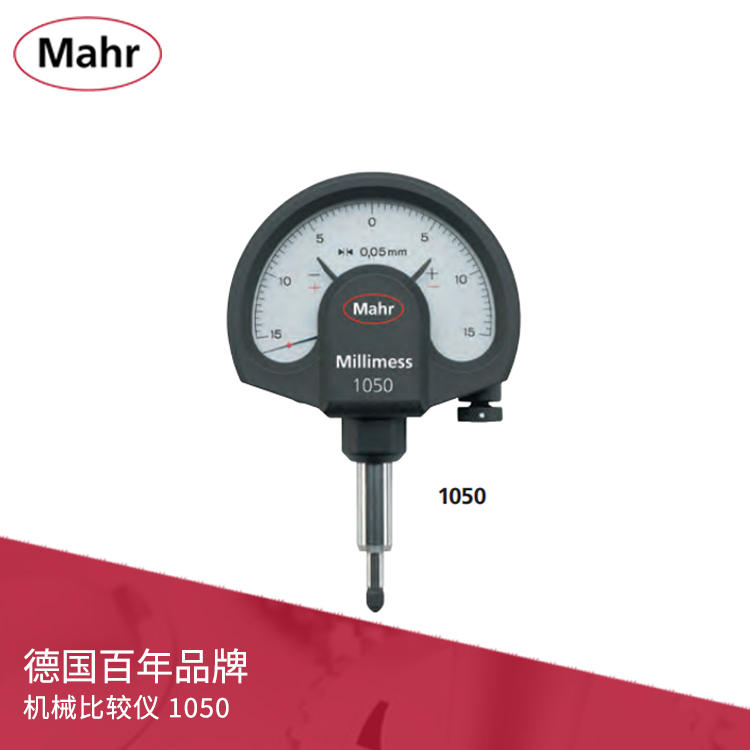 機械比較儀 1050