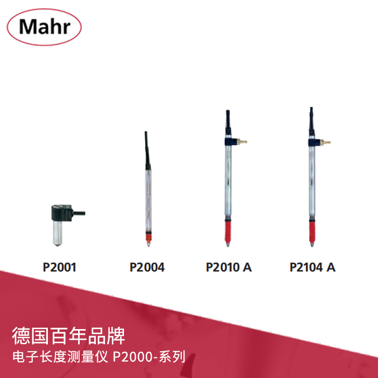 IP64纜線電感測(cè)頭 Millimar P2000-系列