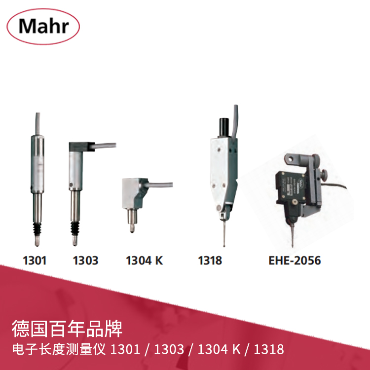 IP64纜線電感測(cè)頭 Millimar 1301/1303/1304K/1318/1340