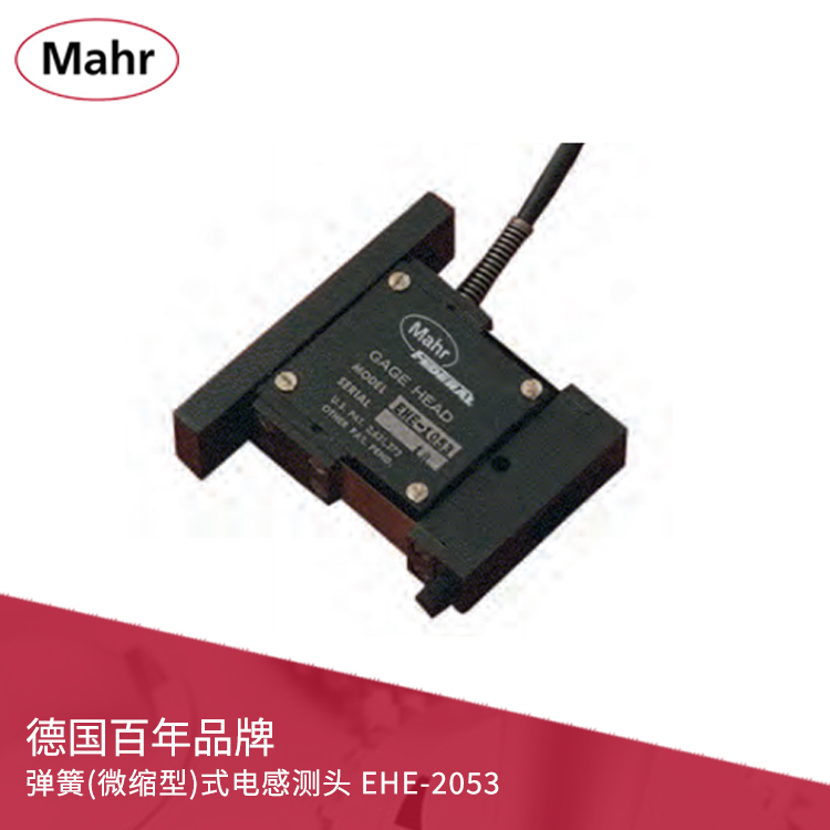 電纜線彈簧(微縮型)式電感測(cè)頭 Millimar EHE-2053