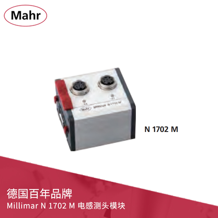 電子長(zhǎng)度測(cè)量?jī)x 電感測(cè)頭模塊 Millimar N 1702 M