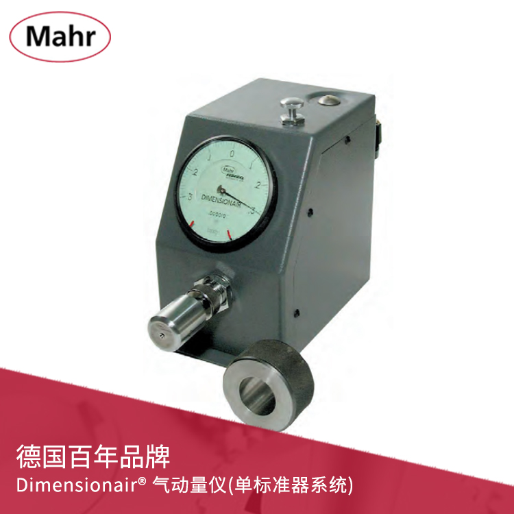 指針式氣動量儀 (單標準器系統) Dimensionair