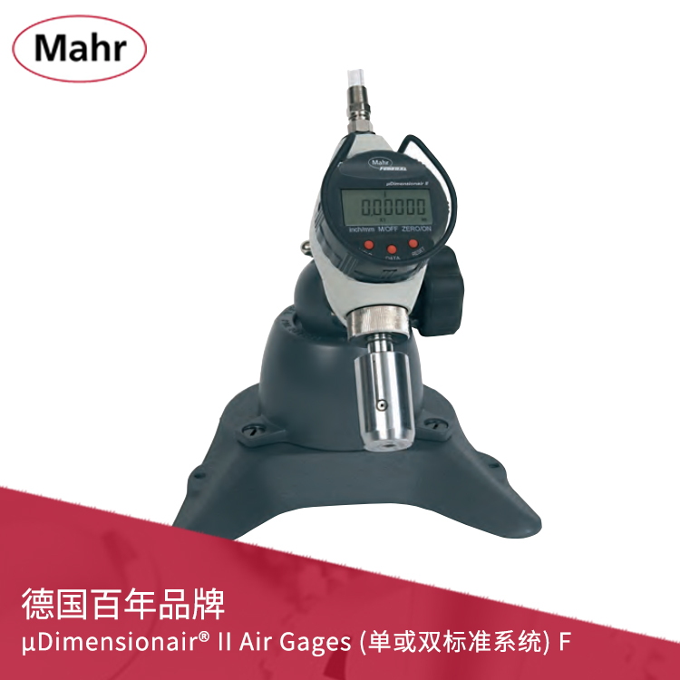 數顯氣動量儀 (單或雙標準系統)μDimensionair? II Air Gages