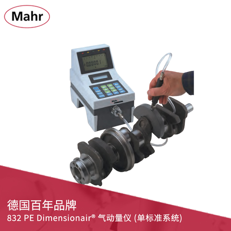 數顯按鍵氣動量儀 (單標準系統)832 PE Dimensionair