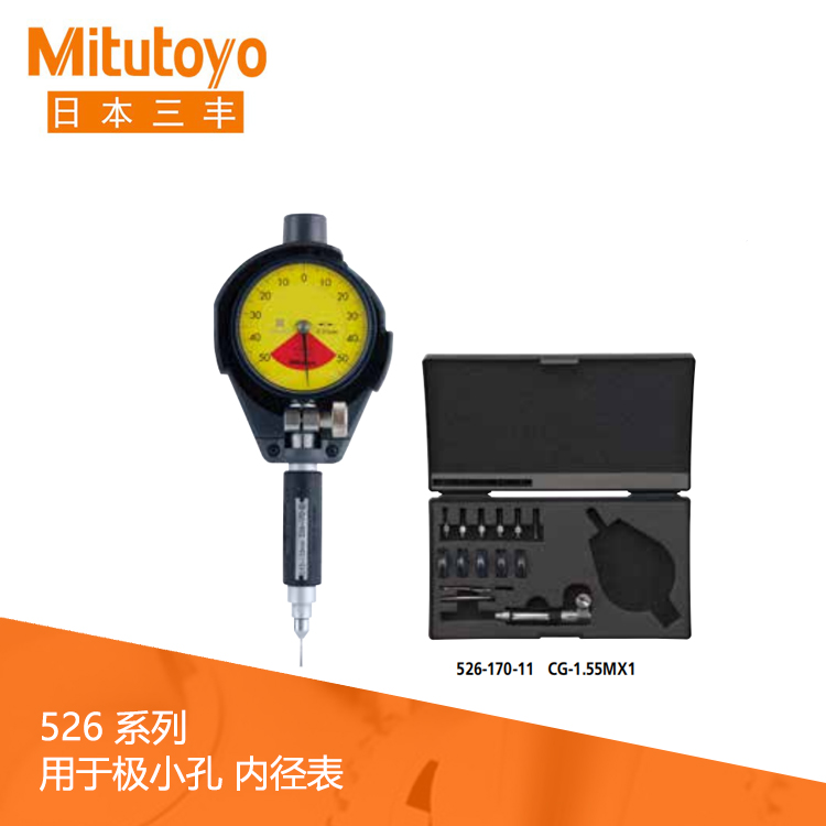 526系列 內(nèi)徑表用于極小孔測(cè)量 CG-M