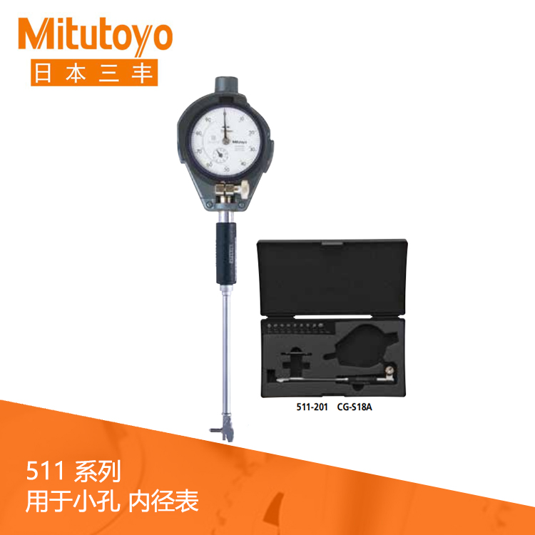 511系列 內徑表用于小孔測量 CG-SA
