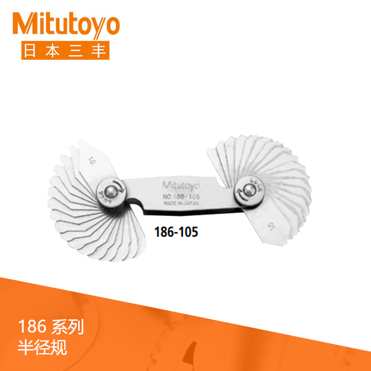 186系列公制型內(nèi)、外部半徑規(guī) 186-110