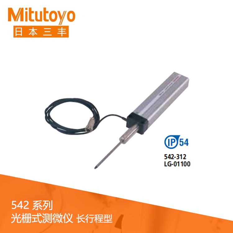 542系列 光柵式測微儀 / 測微頭 (長行程型) LG-01100