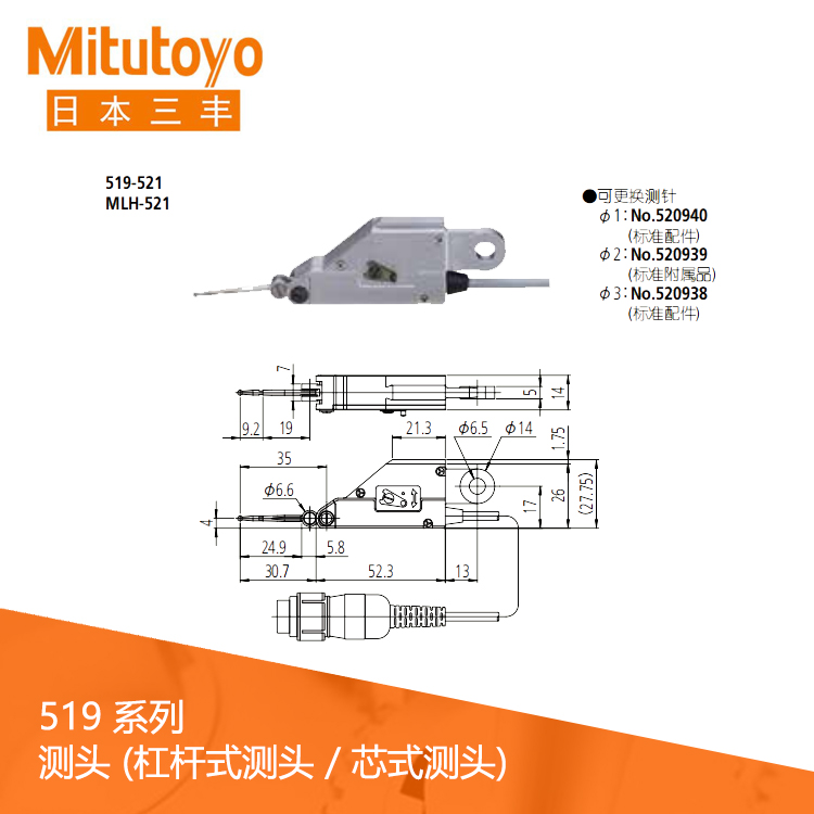 量表用標(biāo)準(zhǔn)測頭901312 測針 探頭