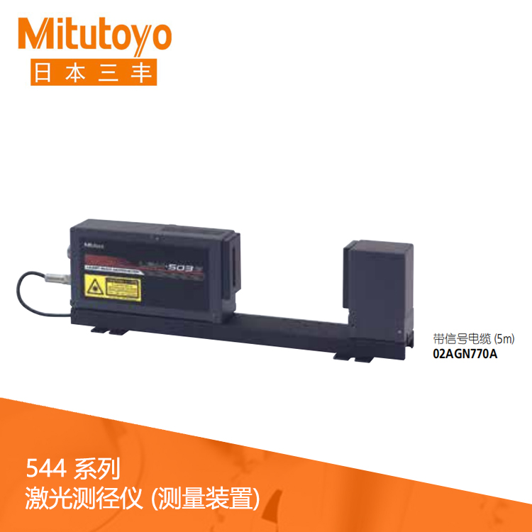 544系列 激光測徑儀 (測量裝置)LSM-503S