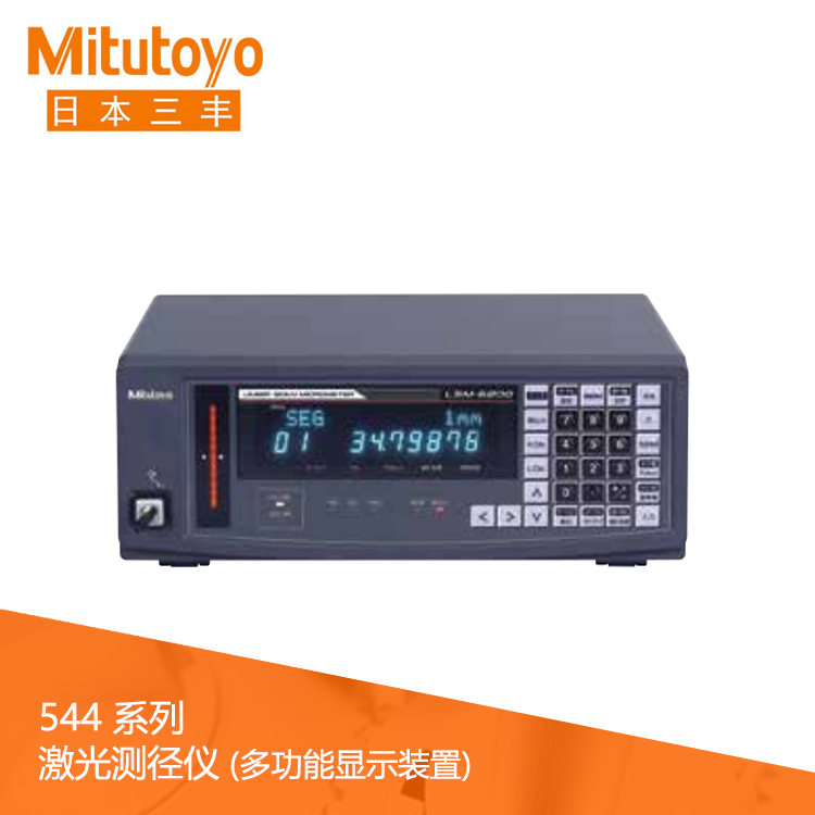 544系列 激光測徑儀 (多功能顯示裝置) LSM-6200