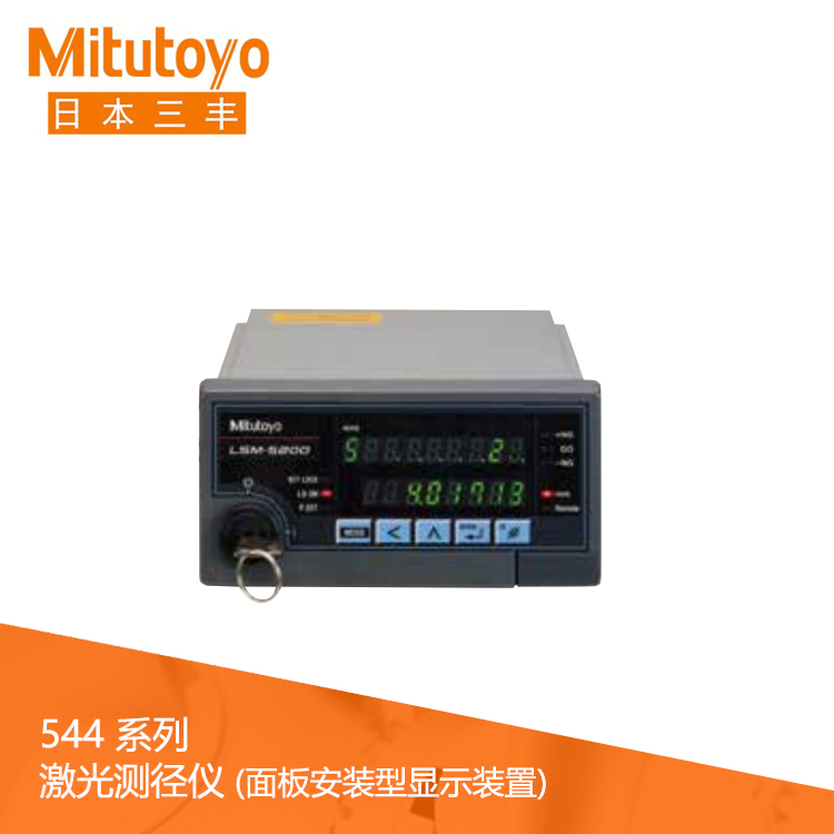 544系列 激光測徑儀 (面板安裝型顯示裝置) LSM-5200