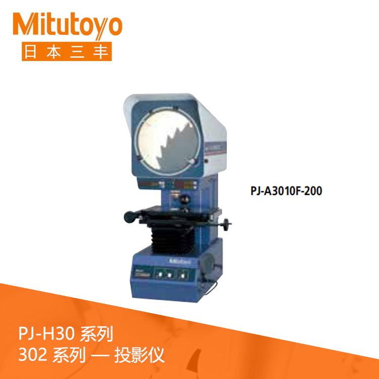 302系列倒立倒像 光學投影儀 PJ-A3005D-50