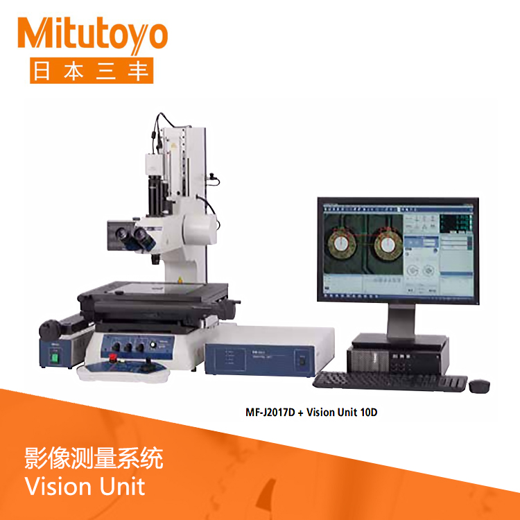 影像測(cè)量系統(tǒng) Vision Unit