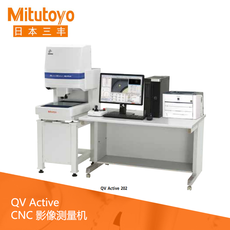QV Active多功能CNC影像測量機(jī) QV Active 202