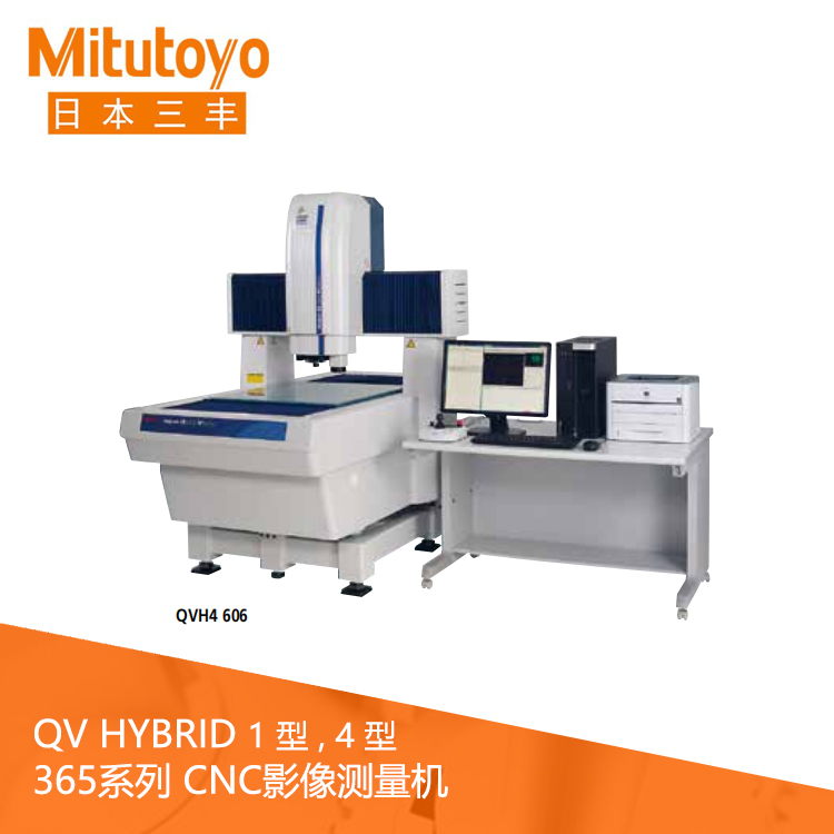 365系列非接觸式CNC影像測(cè)量機(jī) QVH Apex302