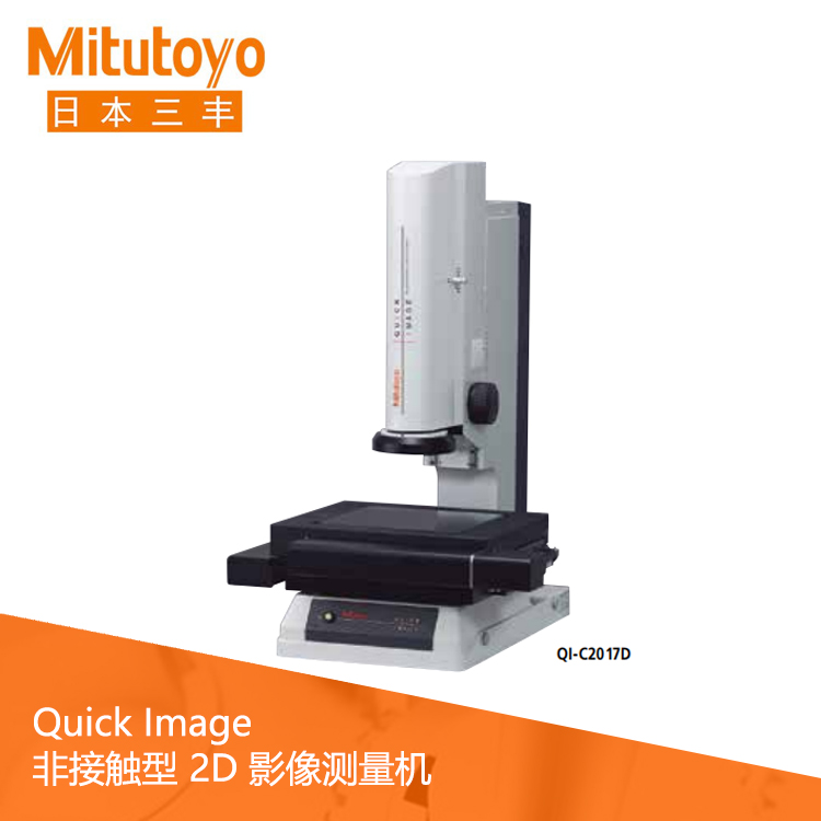 Quick Image非接觸型手動/電動2D影像測量機(jī) QI-A1010D