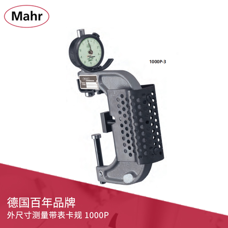 機(jī)械外尺寸測(cè)量帶表卡規(guī) 1000P