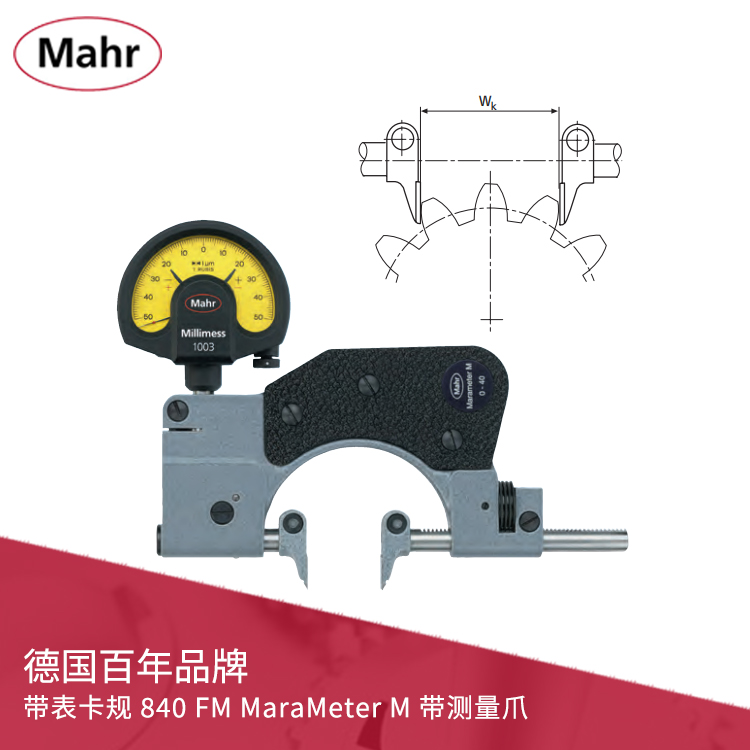 機(jī)械內(nèi)置彈簧帶表卡規(guī) 840 FM MaraMeter M 帶測(cè)量爪