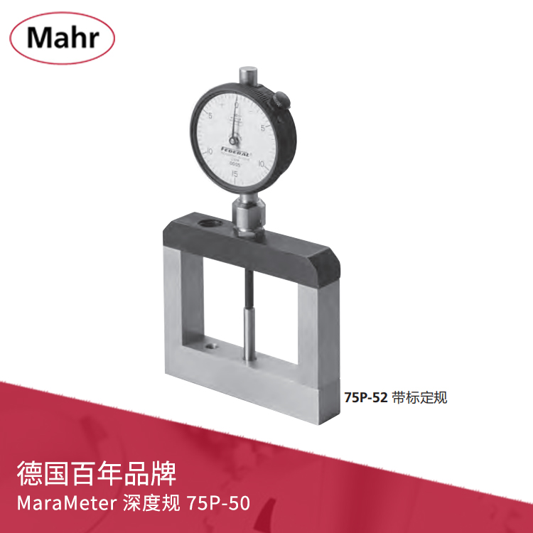 深度規(guī) 帶表定規(guī) 75P-50