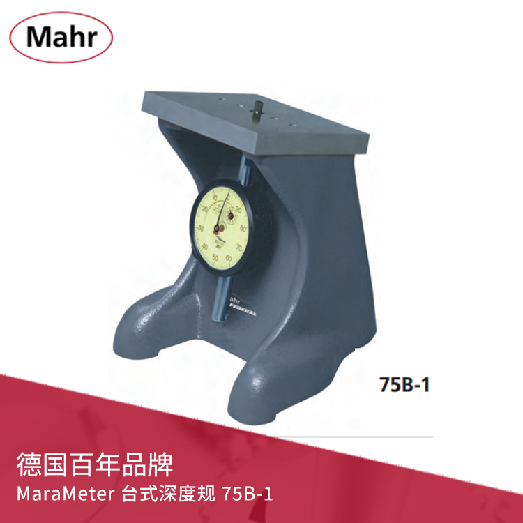 臺(tái)式帶表深度規(guī) 75B-1