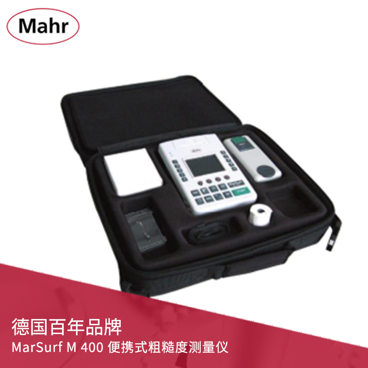 便攜式粗糙度測(cè)量儀 MarSurf M 400