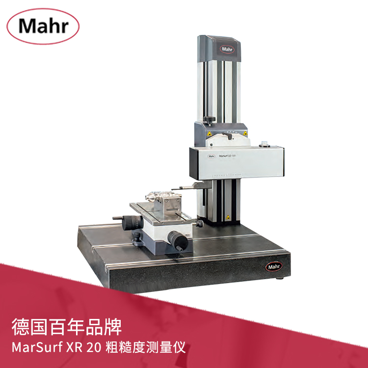 粗糙度測(cè)量儀 MarSurf XR 20