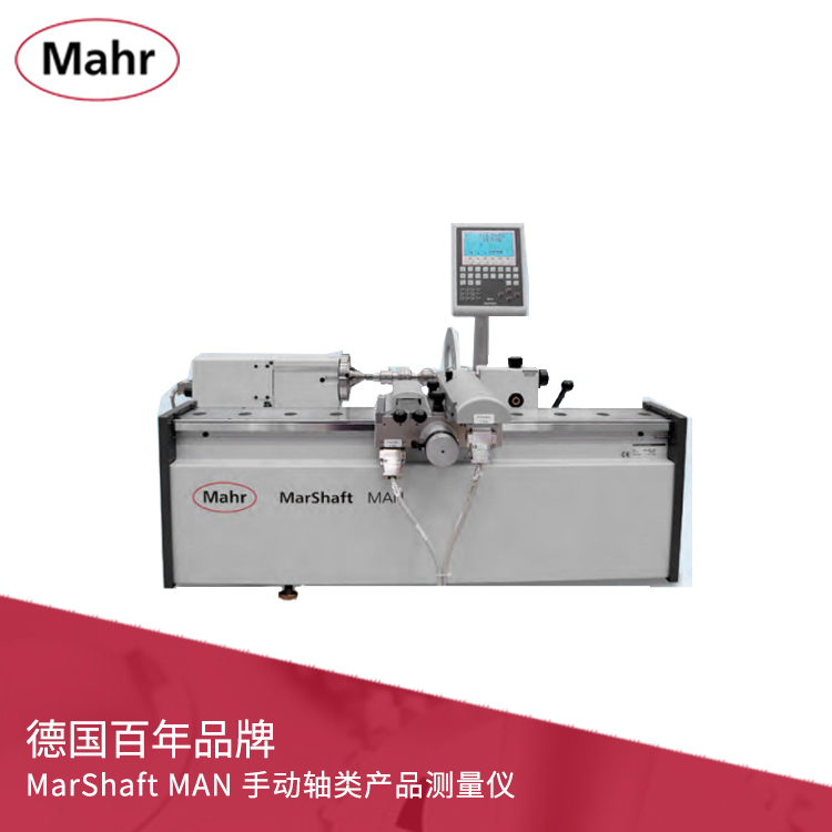 手動(dòng)軸類產(chǎn)品測(cè)量?jī)x MarShaft MAN