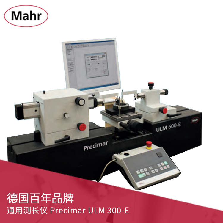 通用測(cè)長儀 Precimar ULM 300-E