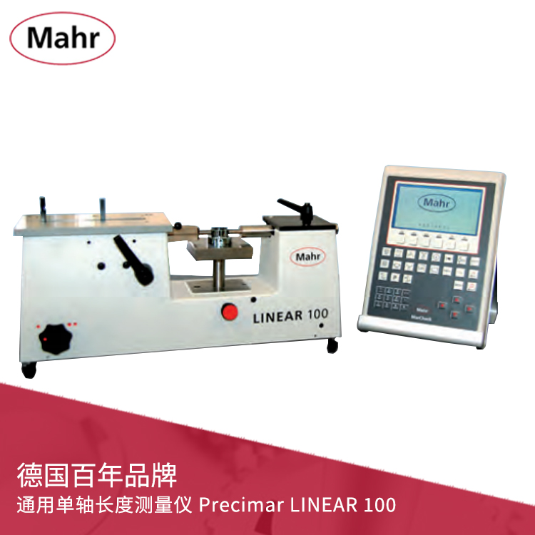 通用單軸長度測(cè)量儀 Precimar LINEAR 100