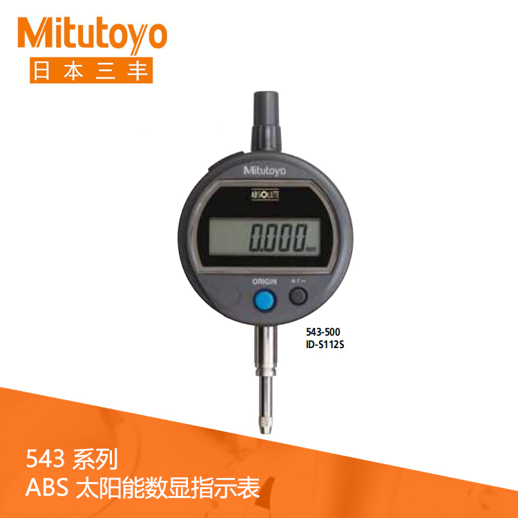 543系列數(shù)據(jù)輸出太陽(yáng)能數(shù)顯指示表 ID-S112S