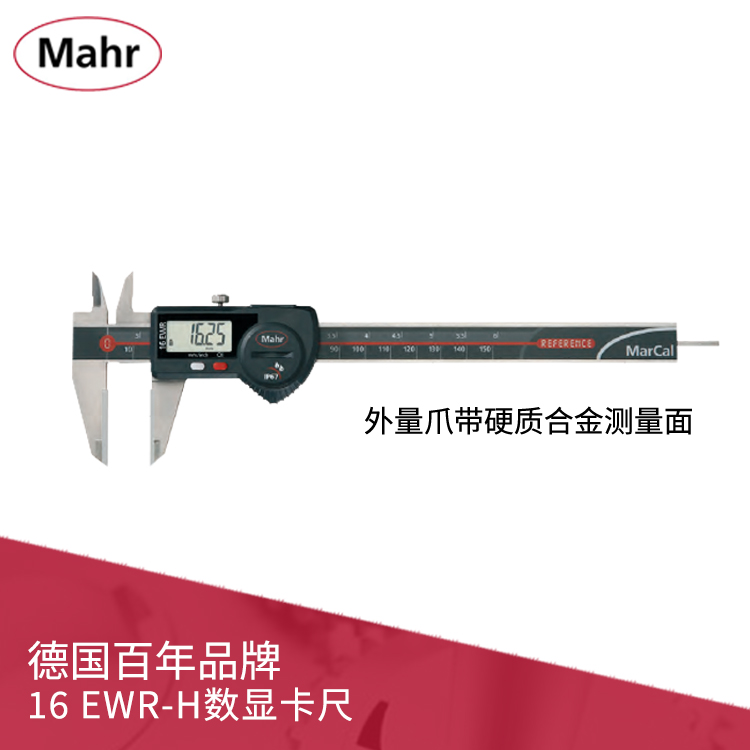 IP67數(shù)顯卡尺 外量爪帶硬質(zhì)合金測(cè)量面 帶數(shù)據(jù)輸出MarCal 16 EWR-H