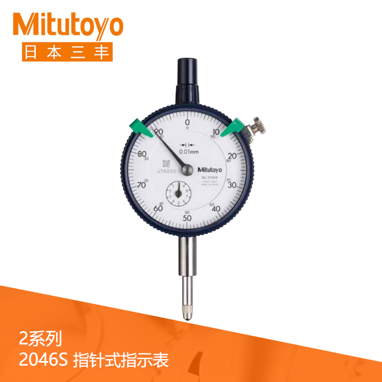 2系列 標(biāo)準(zhǔn)型指針式指示表 2046S